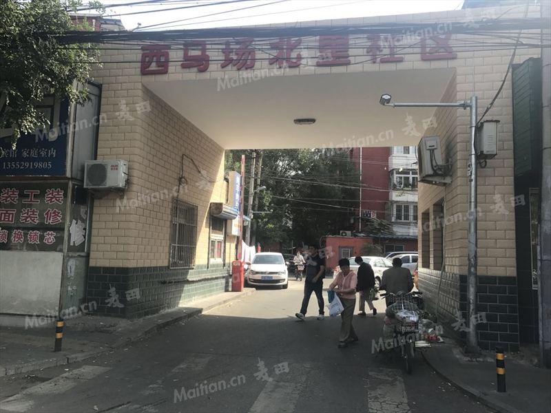 【西马场北里小区_西马场北里二手房/租房】-北京麦田