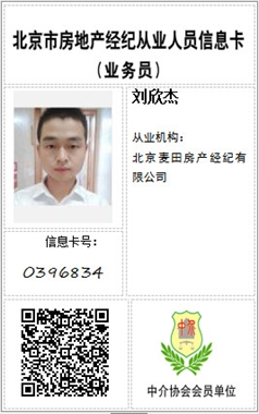 刘欣杰