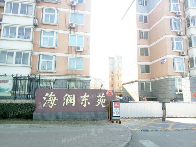 【海澜东苑小区_海澜东苑二手房/租房-北京麦田房产