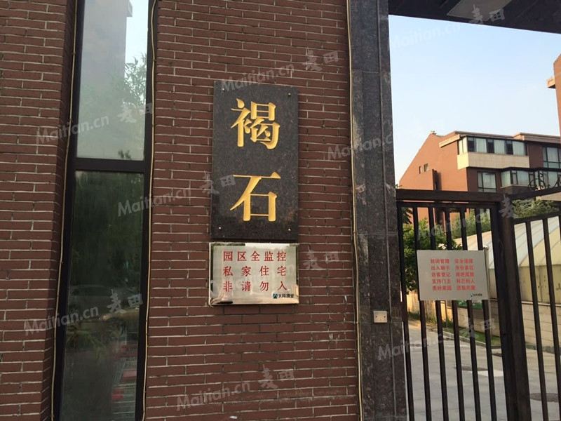 北京褐石园小区图片